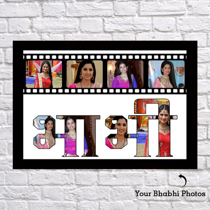 Personalized Bhabhi Frame