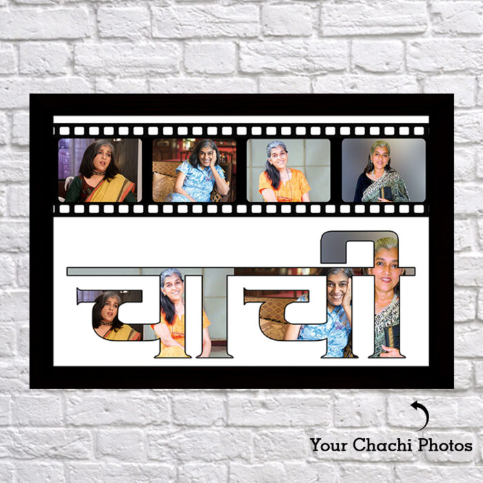 Personalized Chachi Frame