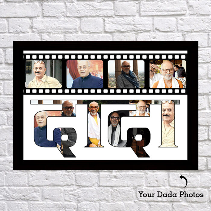 Personalized Dada Frame