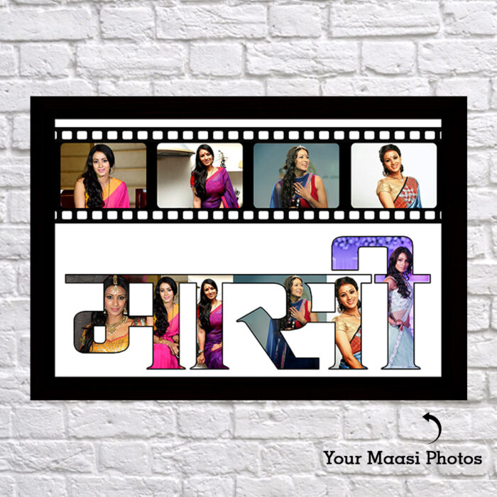 Personalized Massi Frame