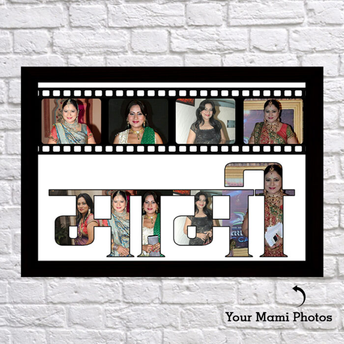 Personalized Mami Frame