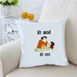 Mere Adarsh Mere Papa 30 inches White Cushion With Filling 1