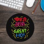 Papa Great Round Mouse Pad 1